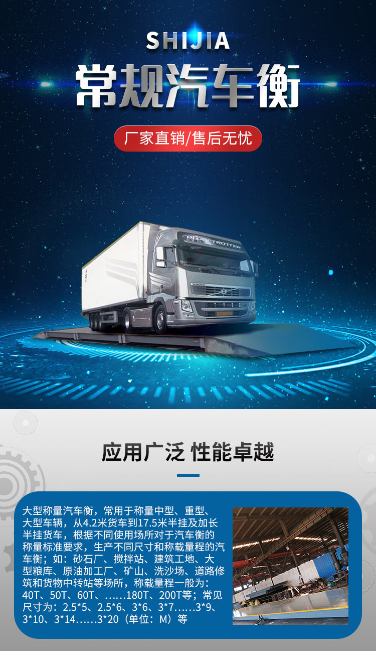 電子地磅傳感器的選用準(zhǔn)則 電子地磅傳感器的選用準(zhǔn)則